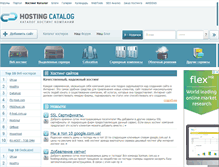 Tablet Screenshot of hostingcatalog.com.ua